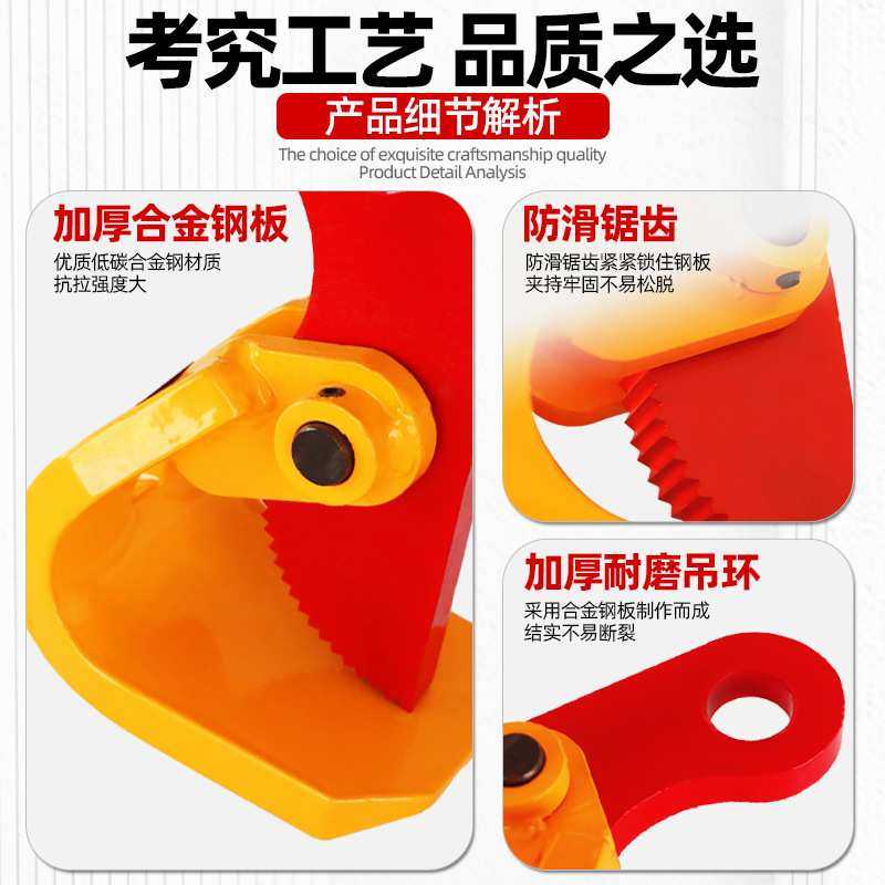 HPC钢板吊钳横加厚防脱吊钢板起重钳1.5吨2吨3吨5吨8吨钢板夹吊具