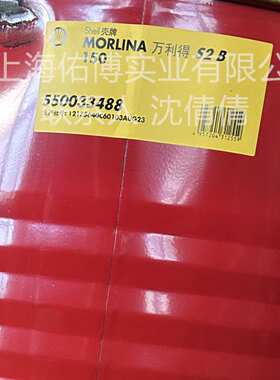 MORLINA 万利得S2B主轴油 S2B150轴承冷却油550033488国产