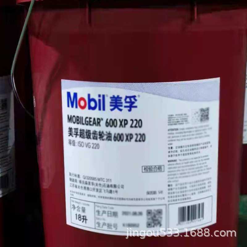 美/孚超级齿轮油600XP68 100 150 220 320号重负荷工业闭式齿轮油