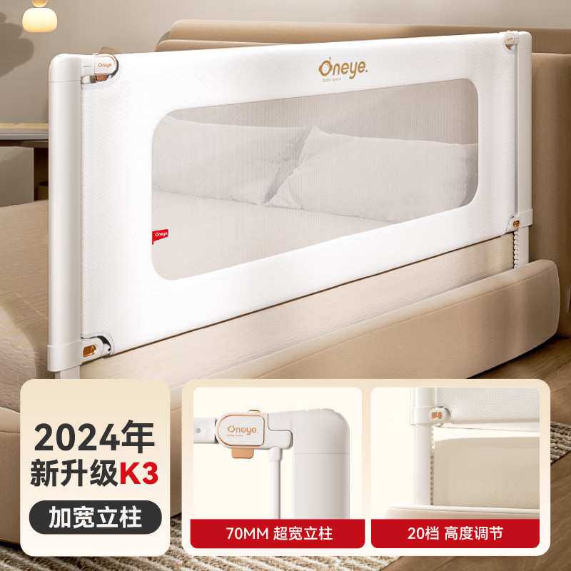丸丫K3床围栏宝宝防摔防护栏床上边防掉床挡儿童婴儿升降床护栏