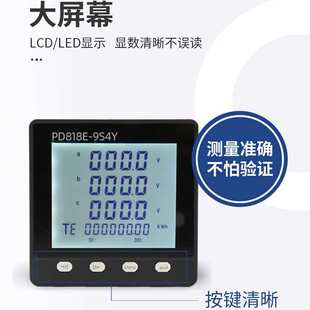 安装 嵌入式 液晶电流电压表 9S4Y 供应三相多功能数显表PD818E