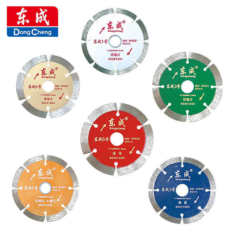 6E3X10片瓷砖切割片金刚石锯片石材云石片大理石玻化砖干