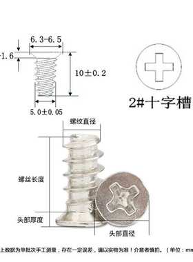 KB十字沉头平尾自攻螺丝 电脑机箱 电源风扇螺丝 散热螺钉M5*8-10
