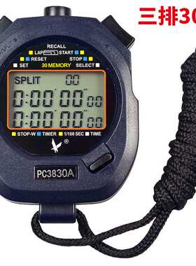 天福电子秒表计时器 跑步田径PC2810二排十道三排60道100道秒表