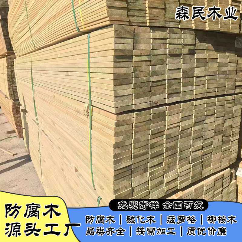 户外防腐木花园庭院露台火烧板木板实木条木长条碳化木地板木方料