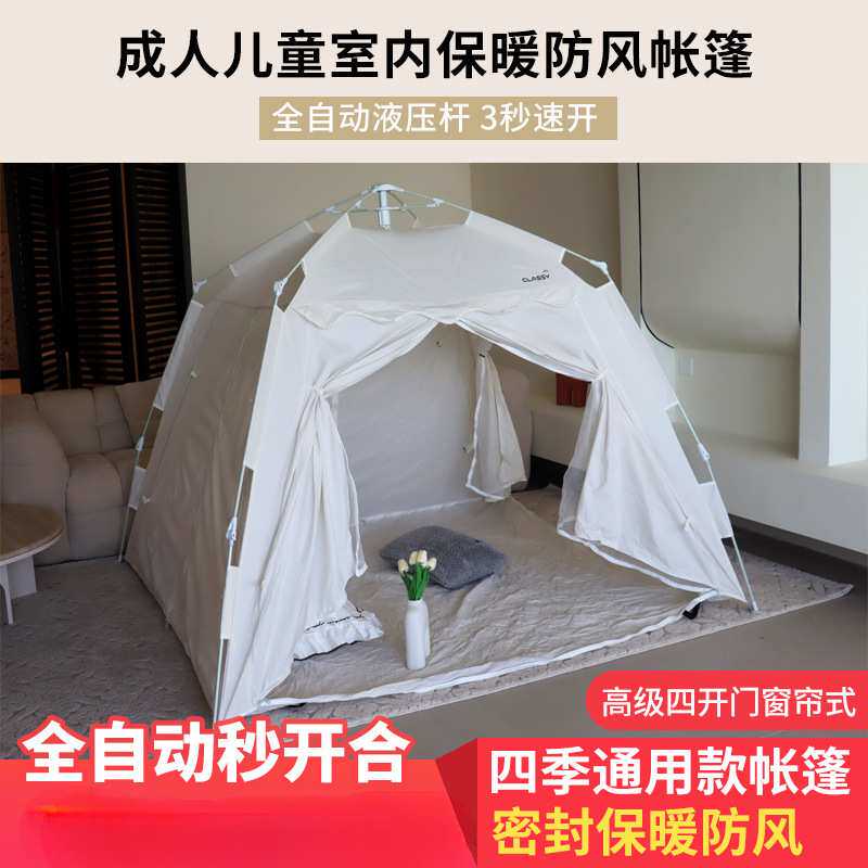 帐篷室内露营四开门帐篷卧室客厅阳台床上保暖帐篷单层帐需要搭建