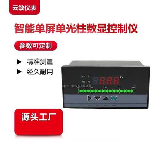 HX-WP-T804-01-23-2H2L-P  光柱智能数字显示控制仪