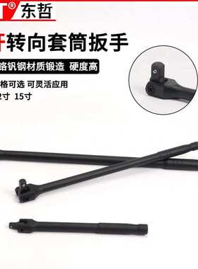 套筒黑色F杆三件套筒扳手可摇头扳手 防滑设计 机械维修规格齐全