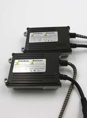 D1D2D3D4原装位安定器 HID氙气灯安定器 快启解码35W镇流器9-36V
