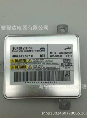D1S D3S汽车大灯安定器电脑版镇流器8K0.941.597 C 跨境优选