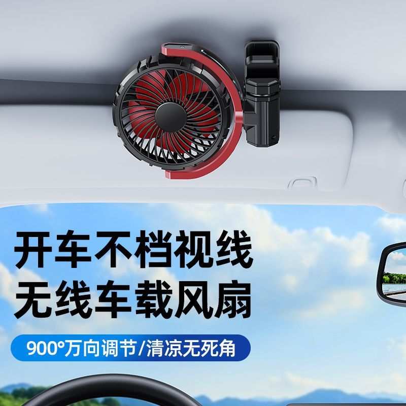 车顶车载小风扇无线充电款usb车载电风扇汽车用大风力制冷风扇