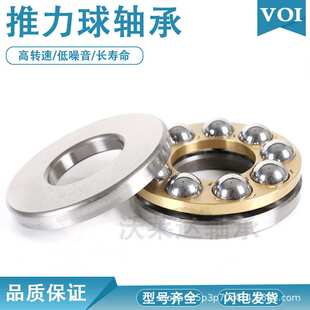 厂家  现货供应 沃莱达51244 51256 51272 平面推力球压力轴承