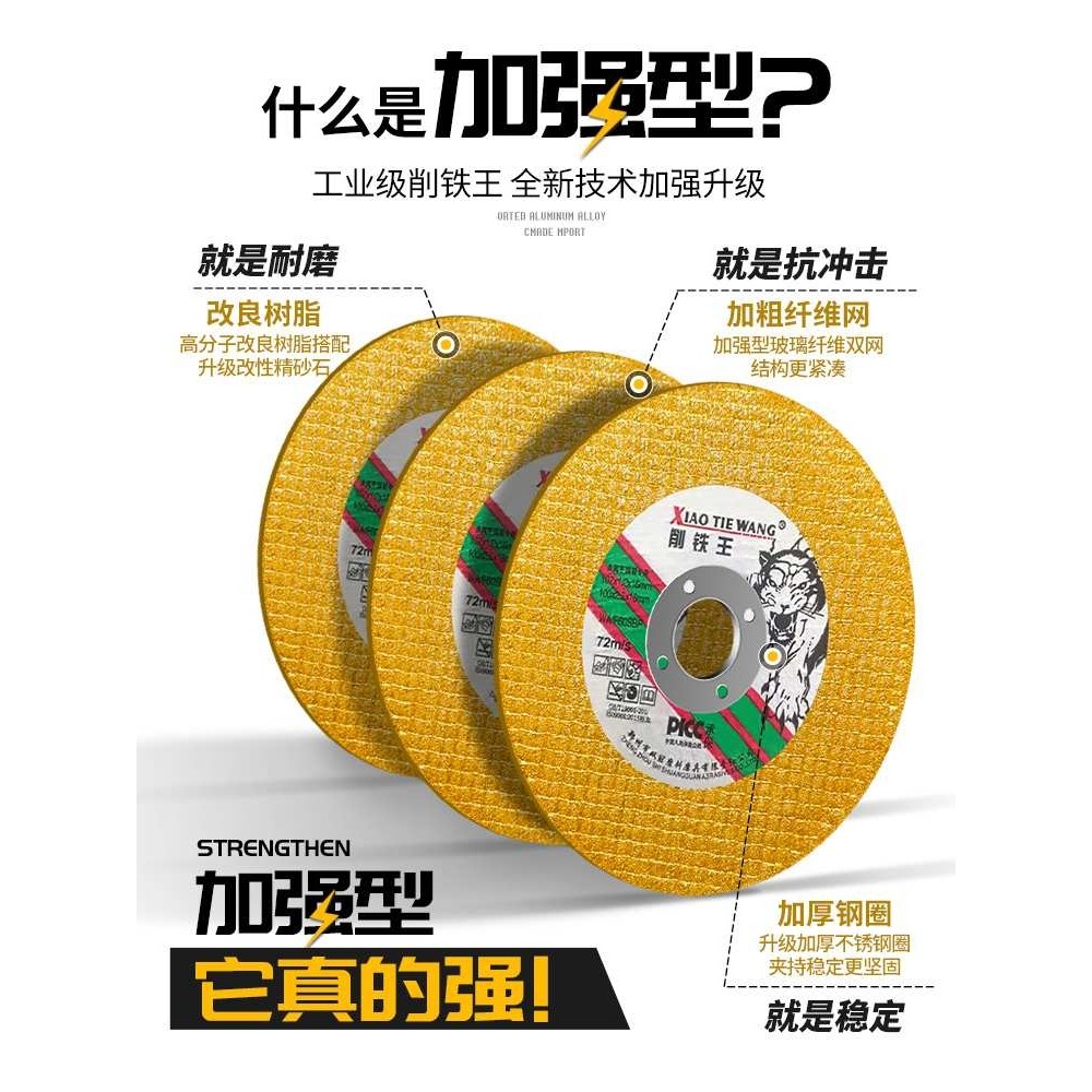 削铁王切割片100不锈钢金属角磨机砂轮片磨光片小切片沙轮片,鲜花速递/花卉仿真/绿植园艺,其它园艺用品,淘宝优惠券,粉丝福利购,淘宝优惠卷