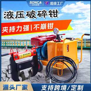 混凝土液压破碎钳楼层墙体楼板静力破拆破墙机水泥粉碎电动夹墙机