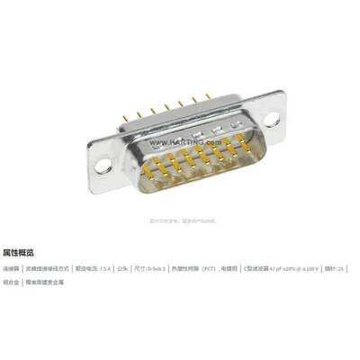 HARTING浩亭 09643227210  D-Sub3连接器 25芯 公头 47pF波峰焊接
