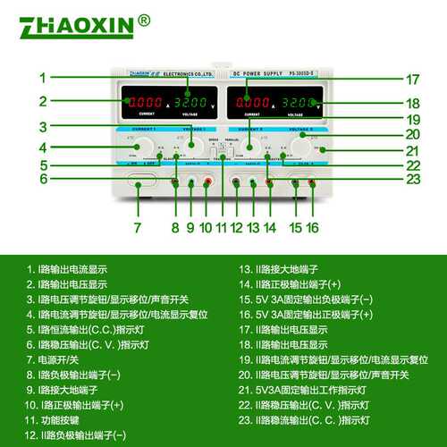 ZHAOXIN兆信PS-3005D-II30V5A多通道线性直流可调电源串/并联功能