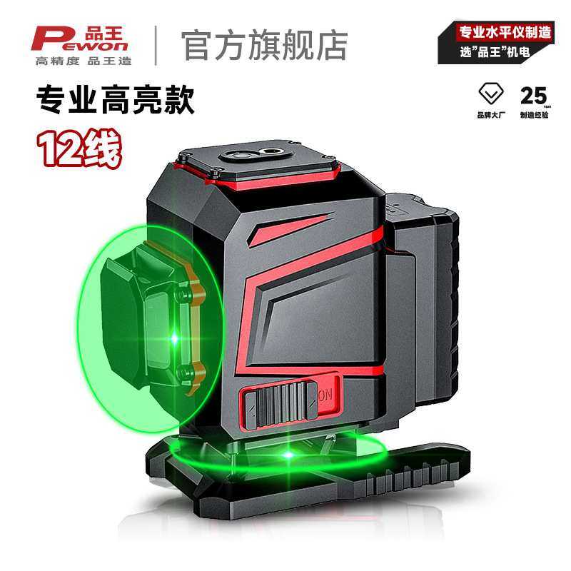 跨境红外线水平仪12线全自动调平贴地仪智能调平水准仪高精度,鲜花速递/花卉仿真/绿植园艺,其它园艺用品,淘宝优惠券,粉丝福利购,淘宝优惠卷