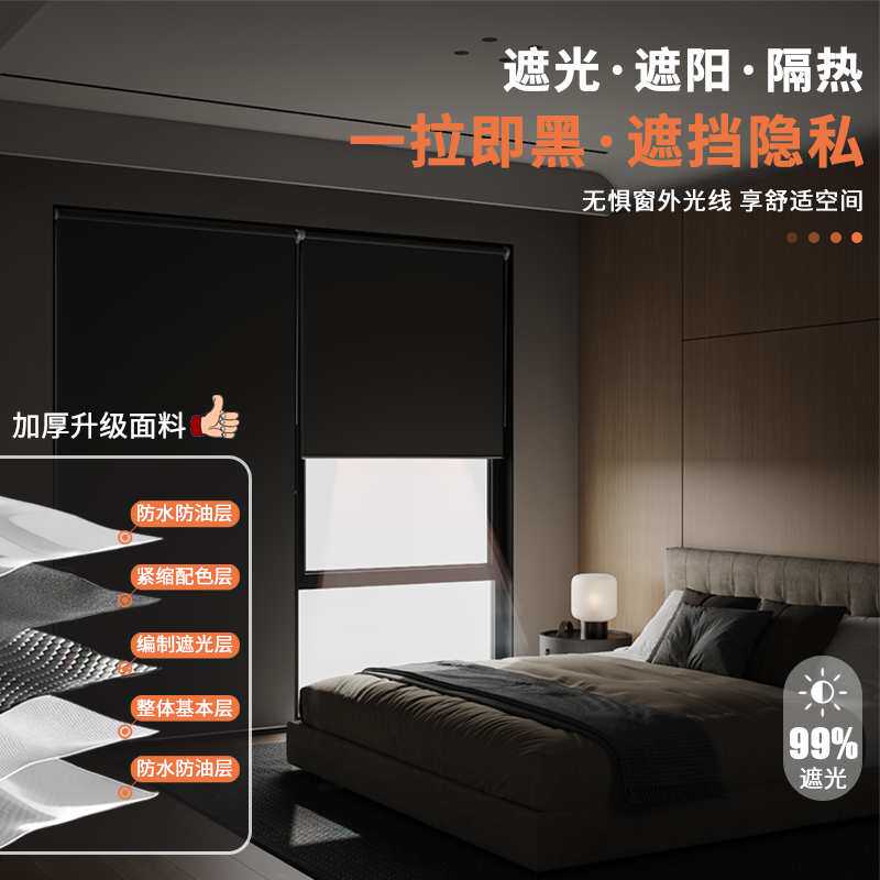 窗帘遮光2025新款百叶卷帘免打孔安装办公室卷拉式卫生间遮阳帘