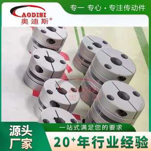 厂家直供AODISI精密U型膜片高强度大扭矩弹性连接联轴器加工