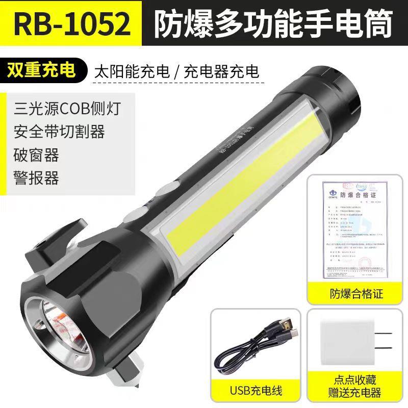 多功能防爆手电筒磁吸太阳能车载自救逃生锤应急求生户外LED照明