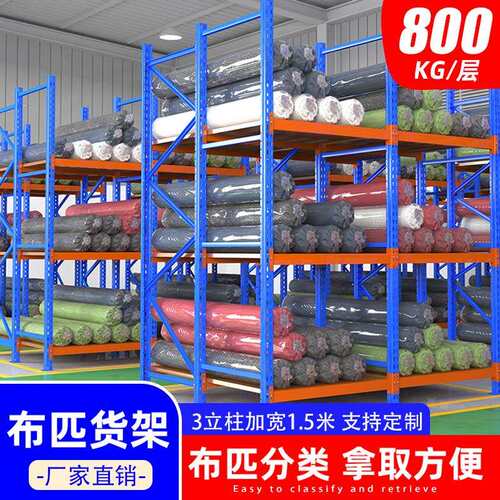 DM重型仓库PVC管件水管货架库房面料布匹布料仓储布行储藏展示架