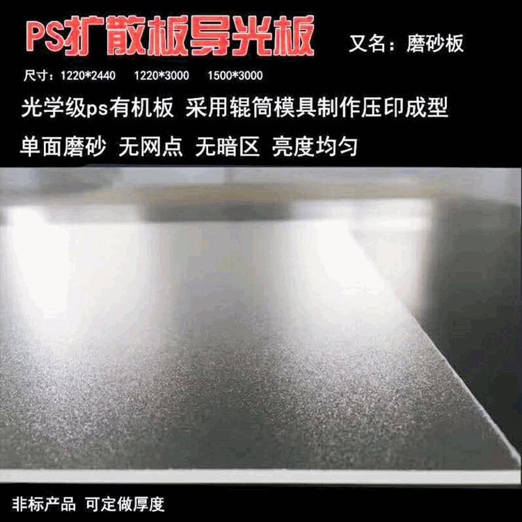 亚克力透明灯箱板 吧台点餐LED灯箱有机玻璃亚克力条纹扩散导光板
