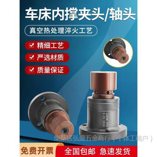 数控车床内撑夹头36型46型0640型52型内涨夹具内孔后拉式机床轴头
