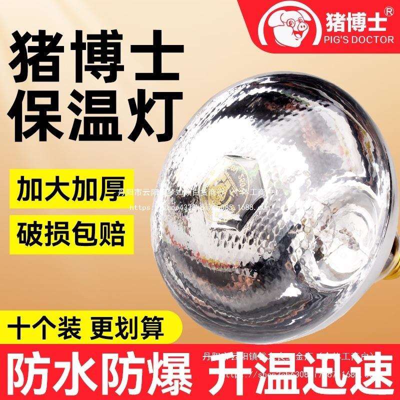 加厚仔猪保温灯养殖场专用取暖灯泡小鸡育雏加热烤灯保其他