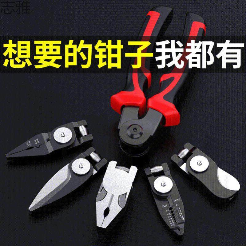 多用途换头钳子一拖五多用剥线钳电工老虎钳大全工具多头钳子套装