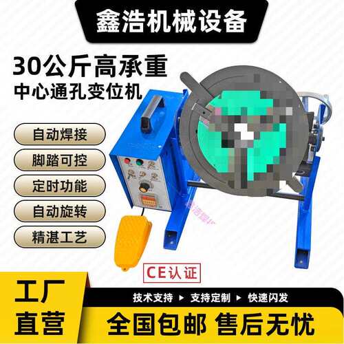 30公斤变位机自动焊接旋转工作台法兰氩弧焊管焊接转盘小型变位器