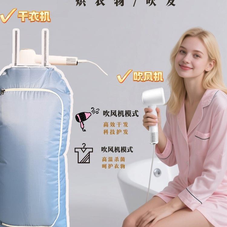 便携多功能吹风机烘干袋干衣袋匹配吹风机出差旅行宿舍房车其他