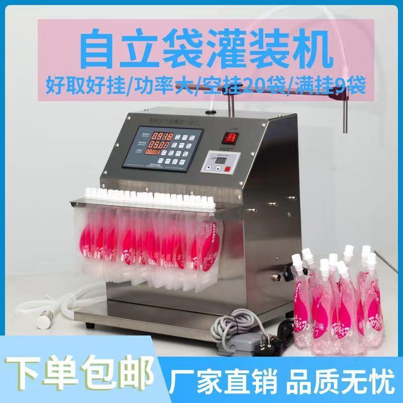 吸嘴袋液体灌装机耐高温螺蛳粉定量分装机灌装机小型吸嘴袋其它