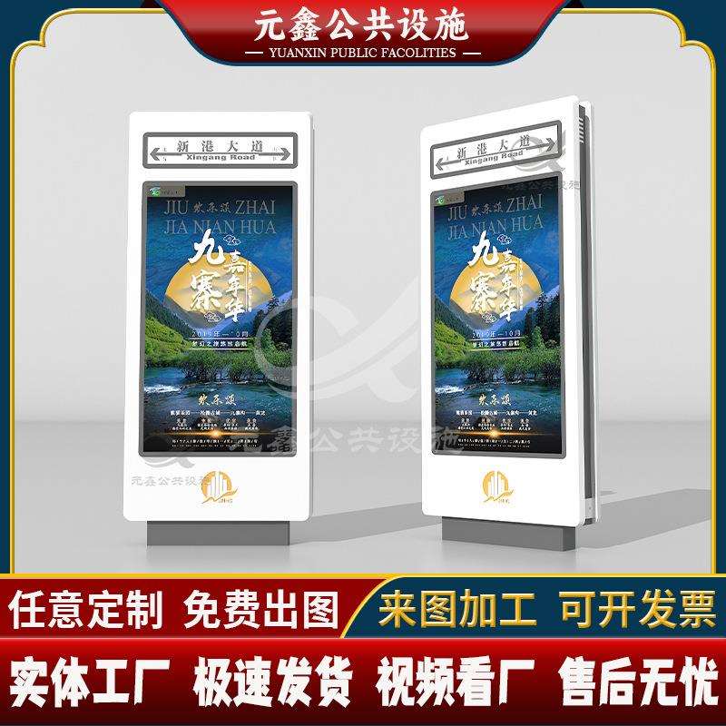 太阳能立式可开启落地灯箱路边广告牌可发光指路牌防水双面路名牌