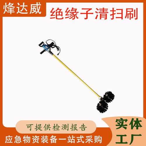 加长杆变压器清 洁刷高压瓷瓶清扫器绝缘子清洁刷头操作杆