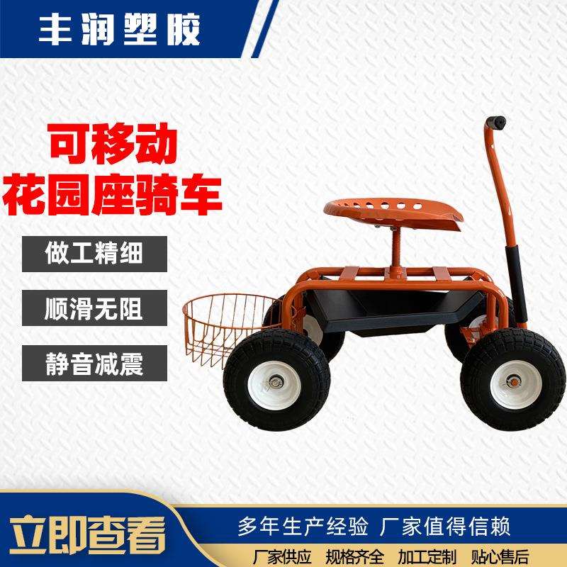 带拖把户外移动四轮园林坐凳车 带筐多功能园艺花园手推车