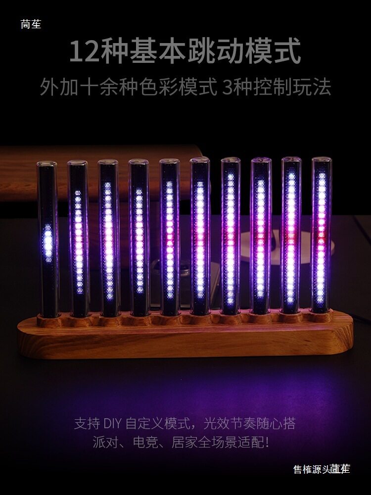 RGB拾音灯频谱节奏氛围灯LED拟辉光管音乐桌搭电竞桌面摆件声控灯