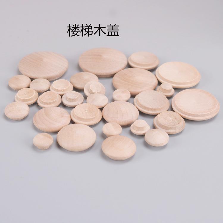 楼梯配件木盖子厂家现货木盖家具螺丝孔塞实木小圆盖装饰盖帽