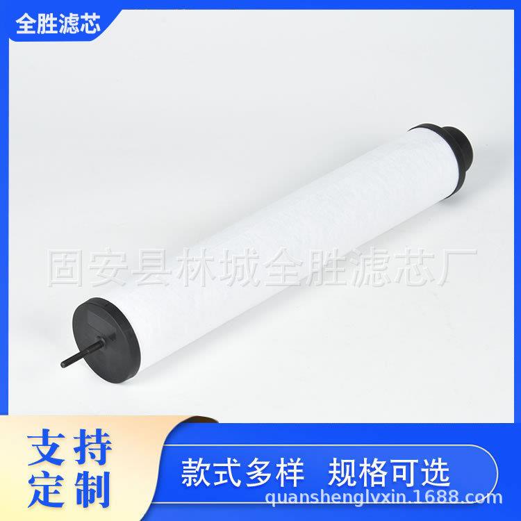ZD7180012真空泵油雾分离器滤芯众德排气过滤设备V0200B精密滤芯
