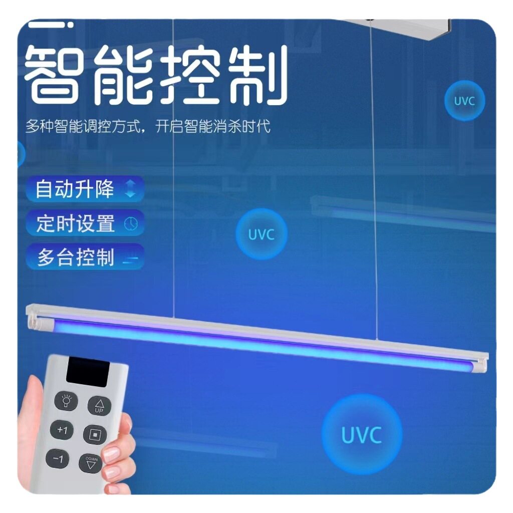 紫外线消毒灯杀菌灯工厂消毒灯管时控款灯条灯带灯具投光灯明装