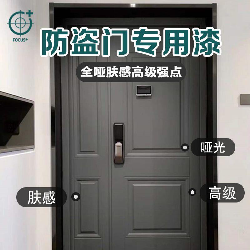 入户门防盗门漆铁门大门旧门改色换色翻新自喷自刷金属漆油漆图片