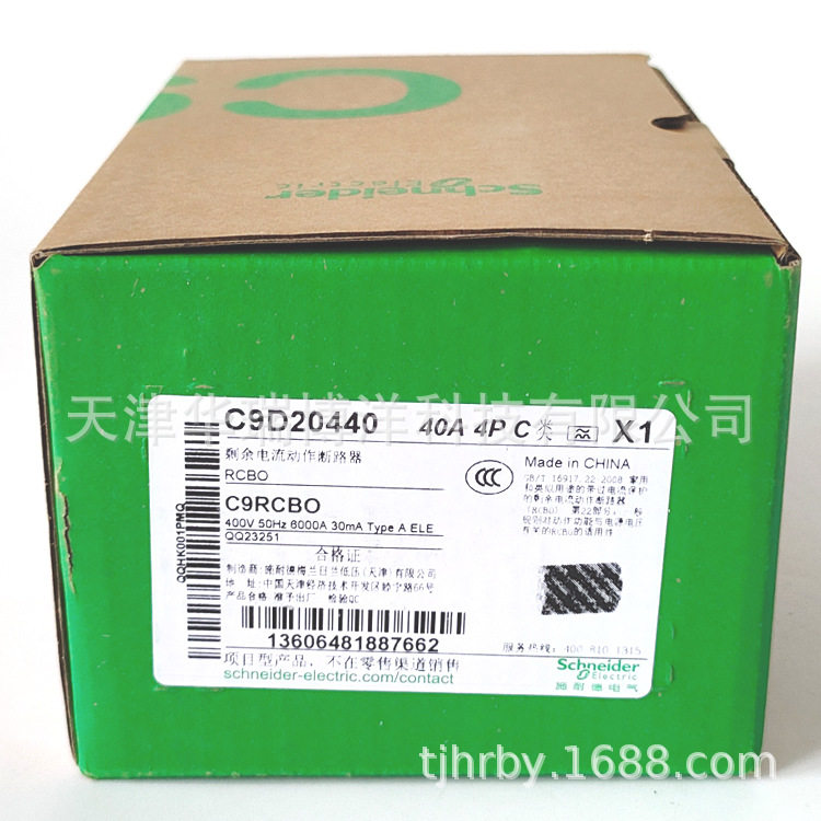 IC65N微型断路器C9D20440小型空气开关C9RCBO4PC40A30mA漏电
