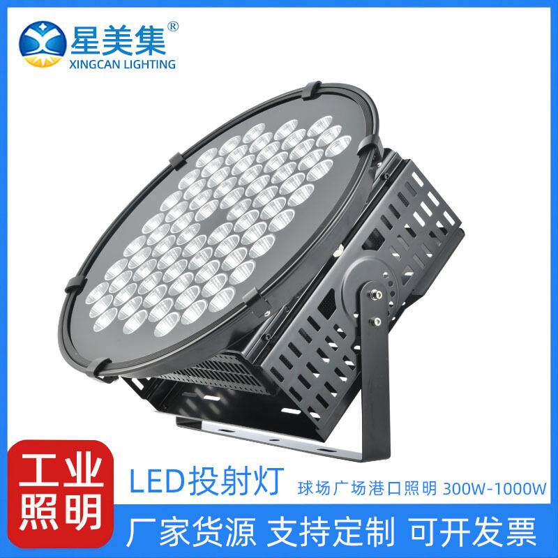 户外防水高杆灯广场体育场照明灯防水铝壳大灯 400W500Wled探照灯