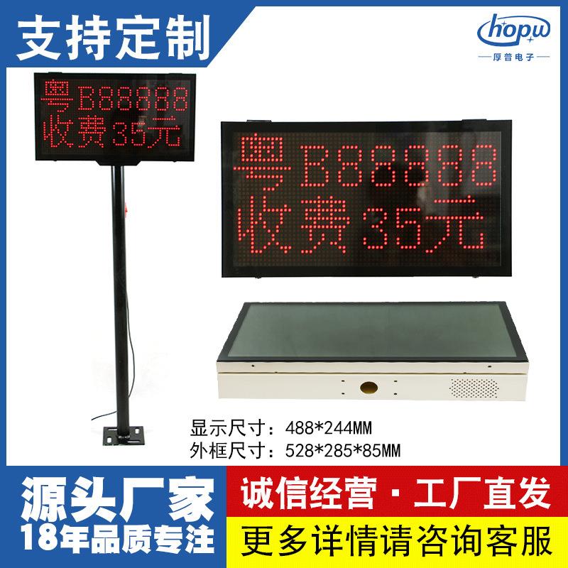 P7.62户外2行4字单红停车场智能车牌识别显示屏噪音扬尘检测led屏