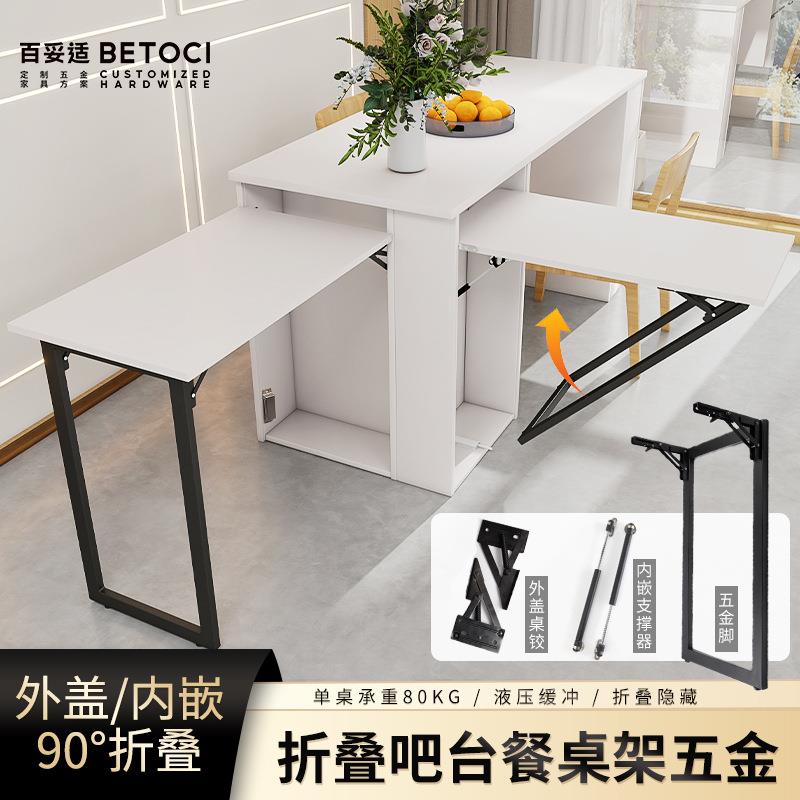 家用玄关酒柜吧台五金折叠连接件 下翻式隐形餐桌橱柜五金配件