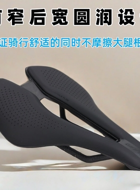 捷安特FLEETSLR炭纤维加宽坐垫短鼻款减轻压迫感减震公路车座垫男