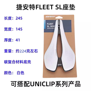 Giant捷安特Fleet sl坐垫碳系列公路车座垫中空舒适减震骑行座垫