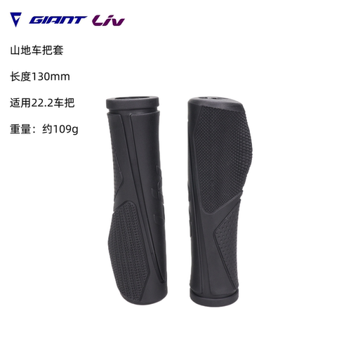 捷安特ATX山地车把套四季通用款