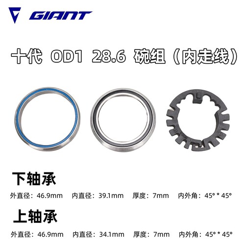 捷安特TCR公路车PCR碗组OD1头碗