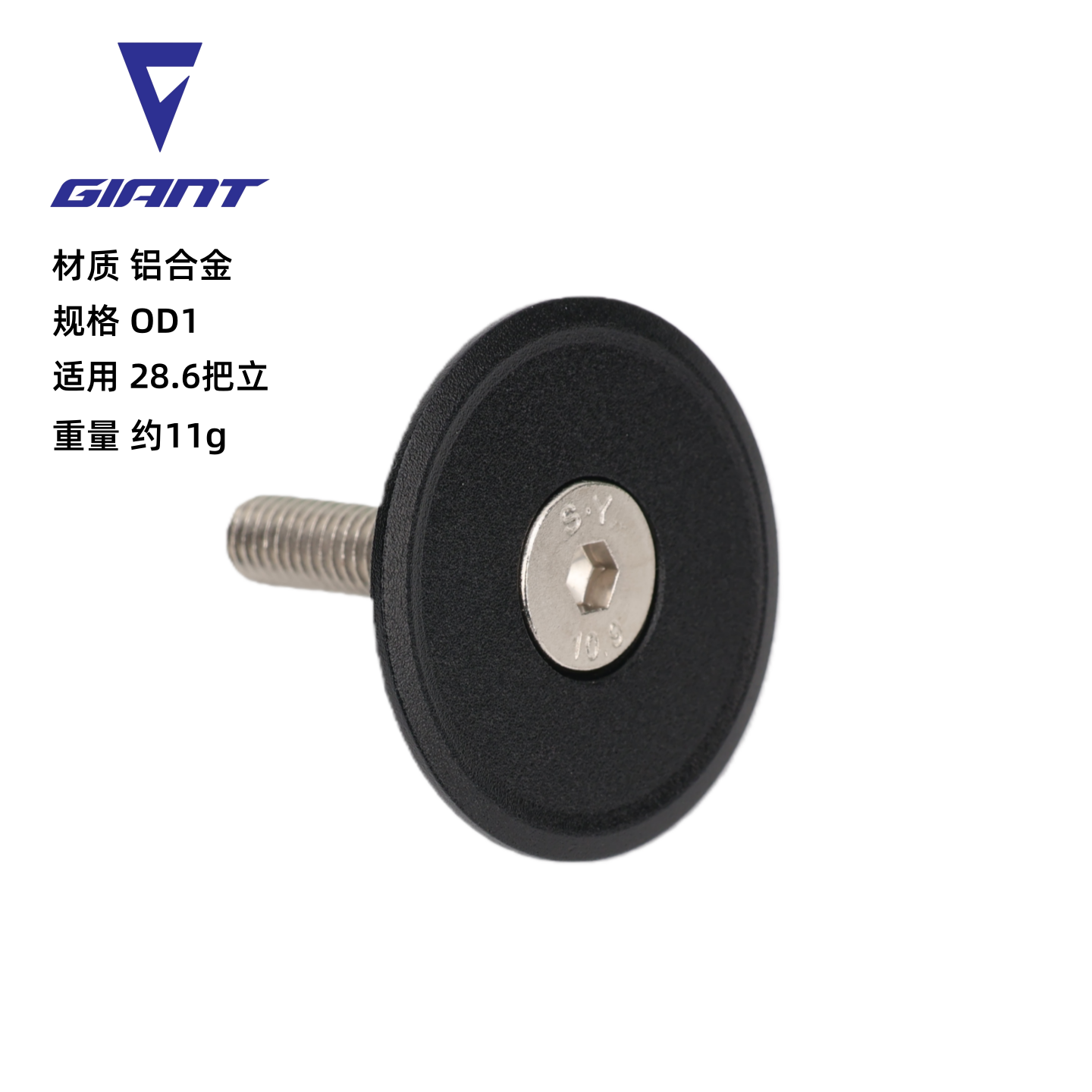 捷安特自行车OD1把立盖