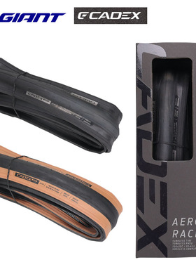 Giant捷安特CADEX公路车真空胎外胎RACE无钩自行车折叠轮胎23C25C